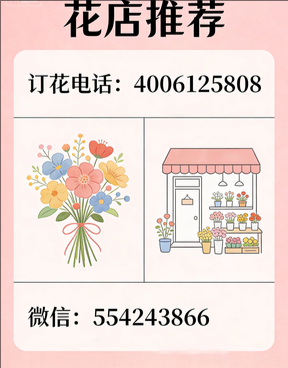 广州南沙区花店哪家好