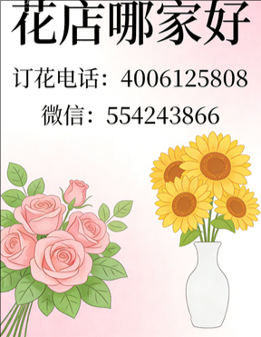 广州南沙区花店哪家好